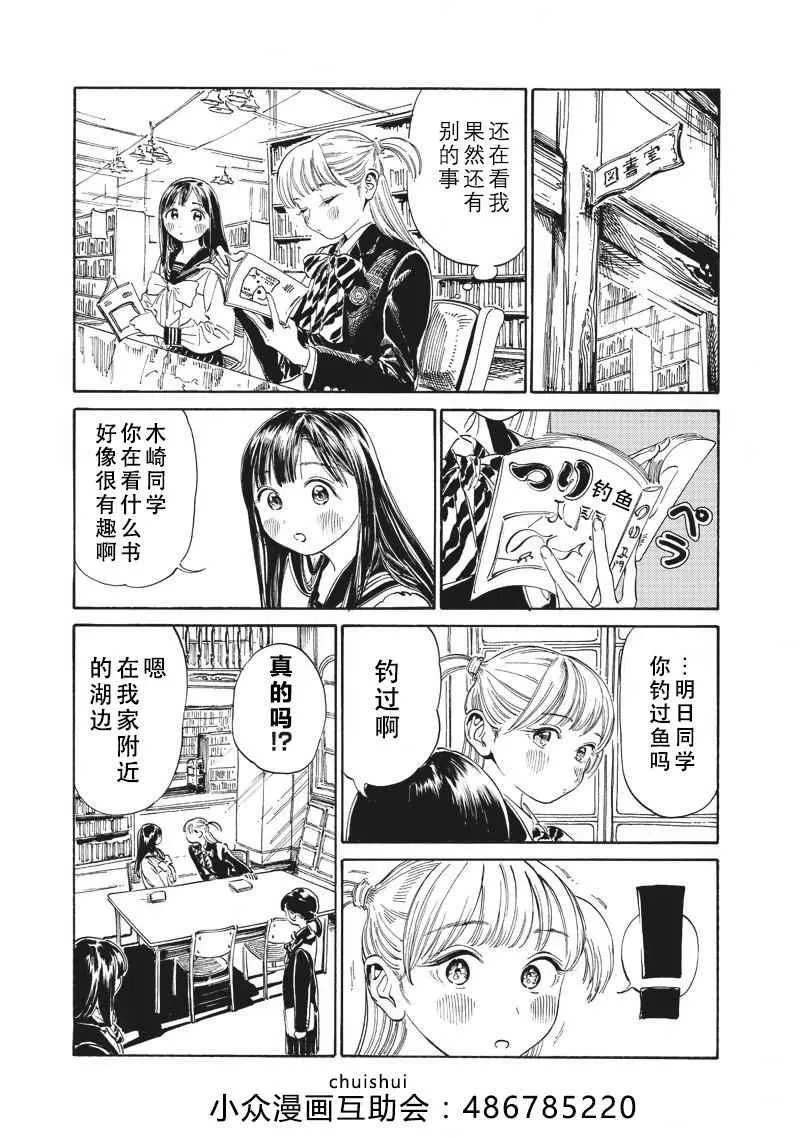 第8话 第9页