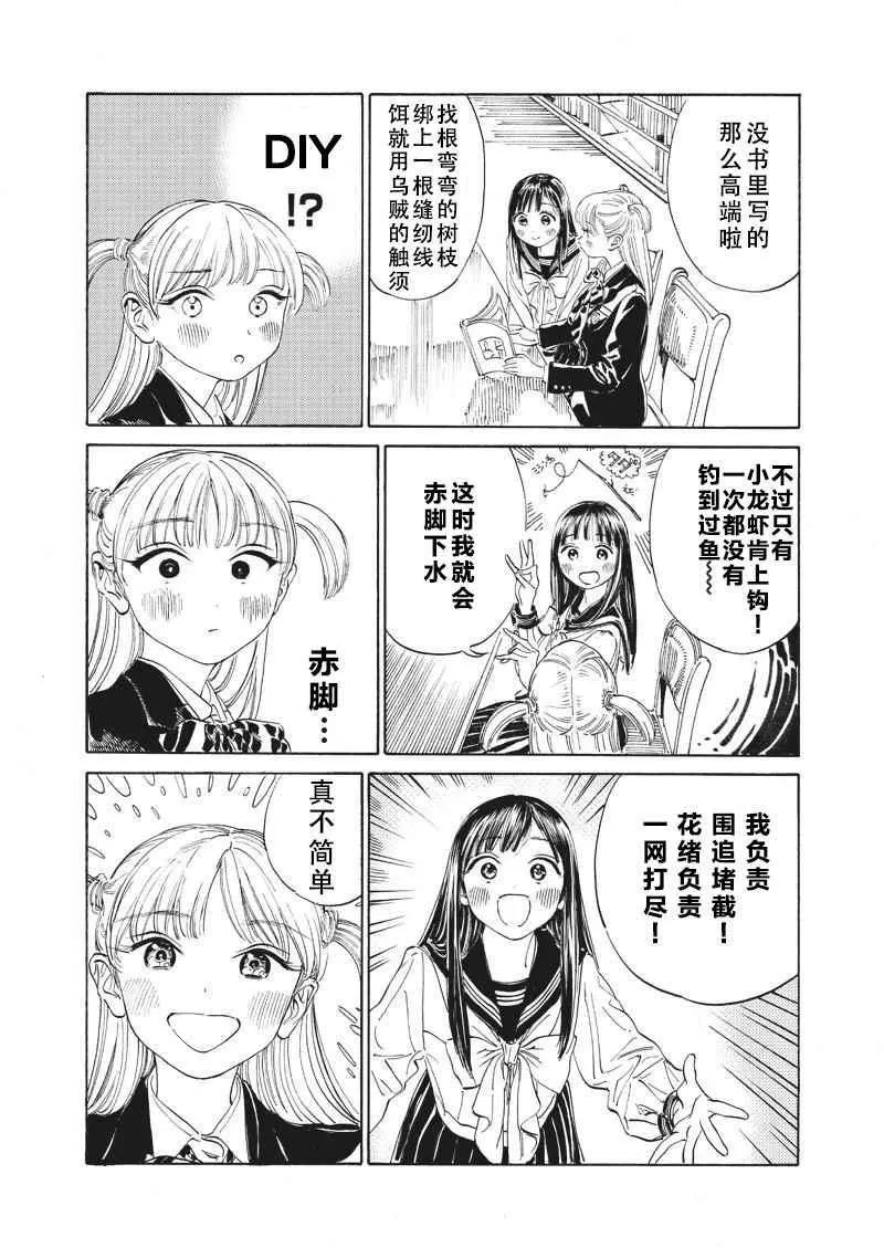 第8话 第10页