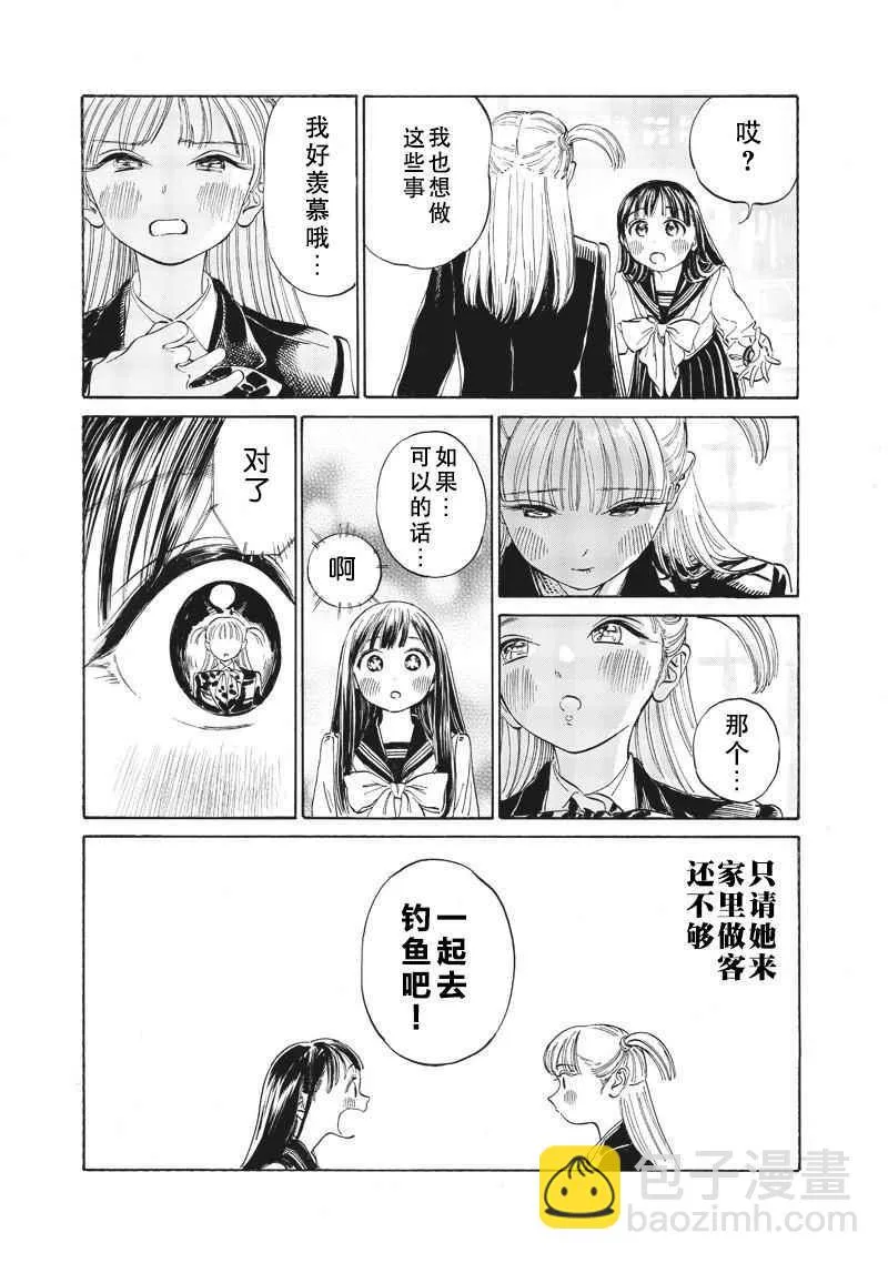 第8话 第11页