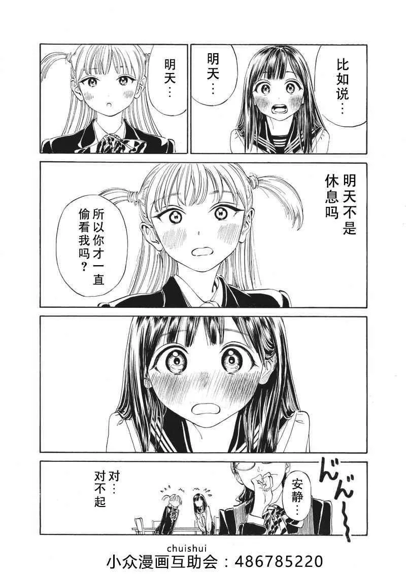 第8话 第12页