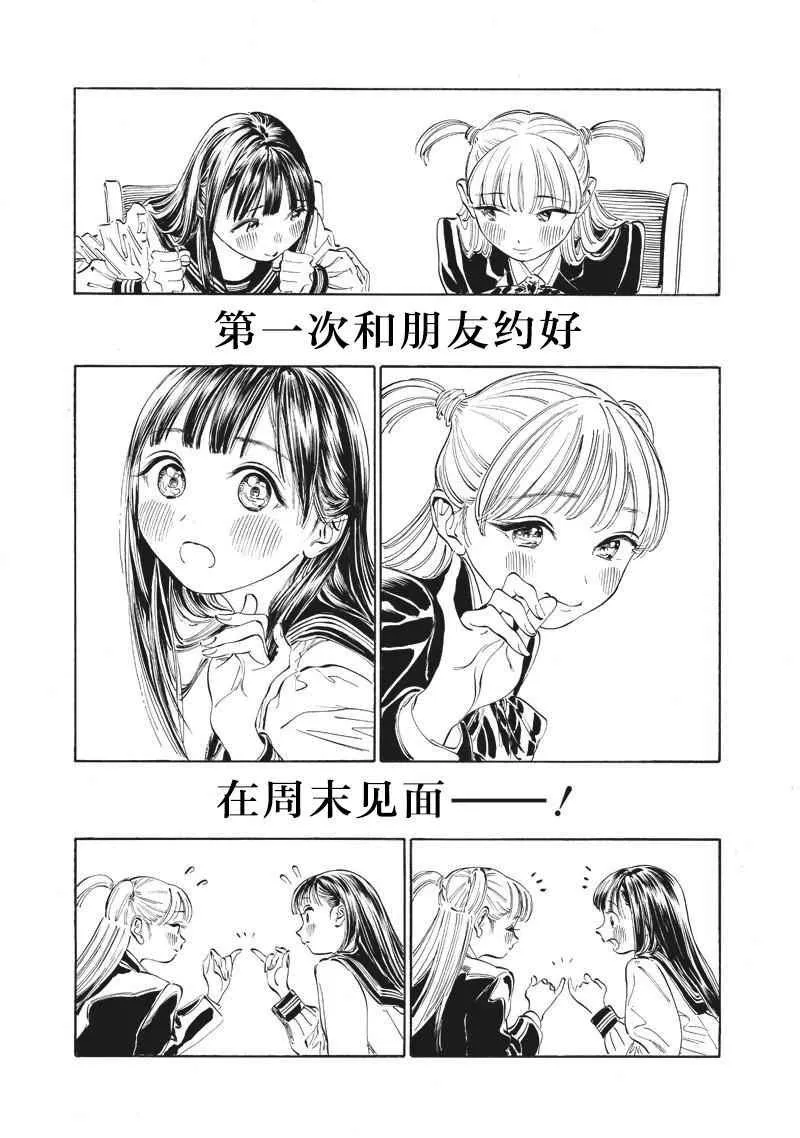 第8话 第13页