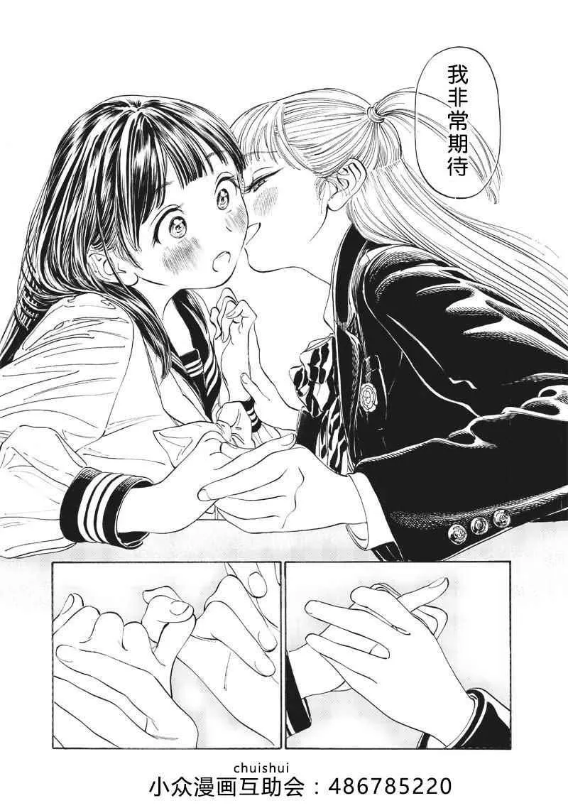 第8话 第15页