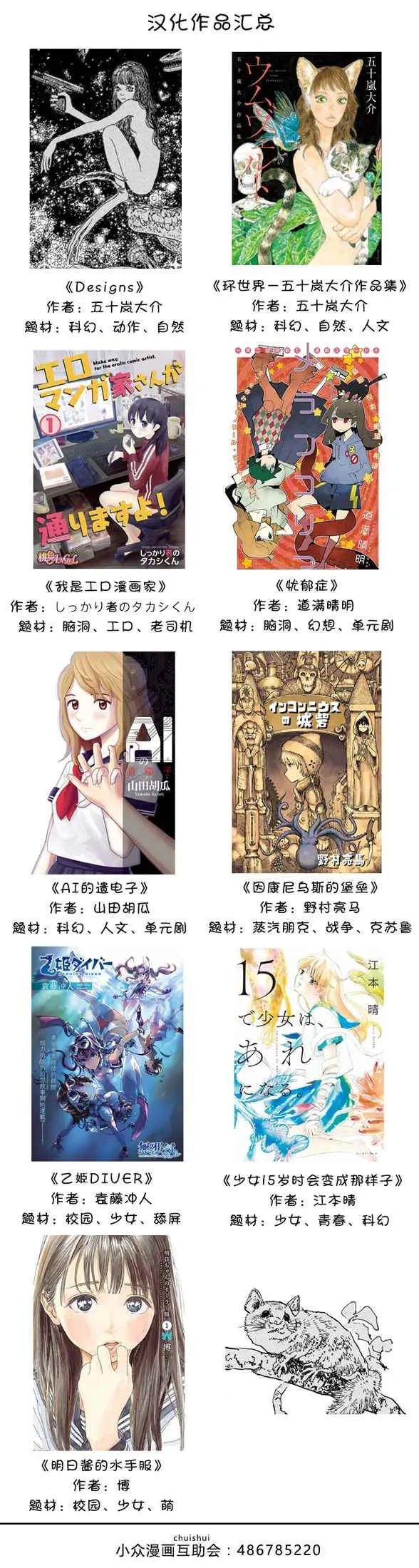 第8话 第18页