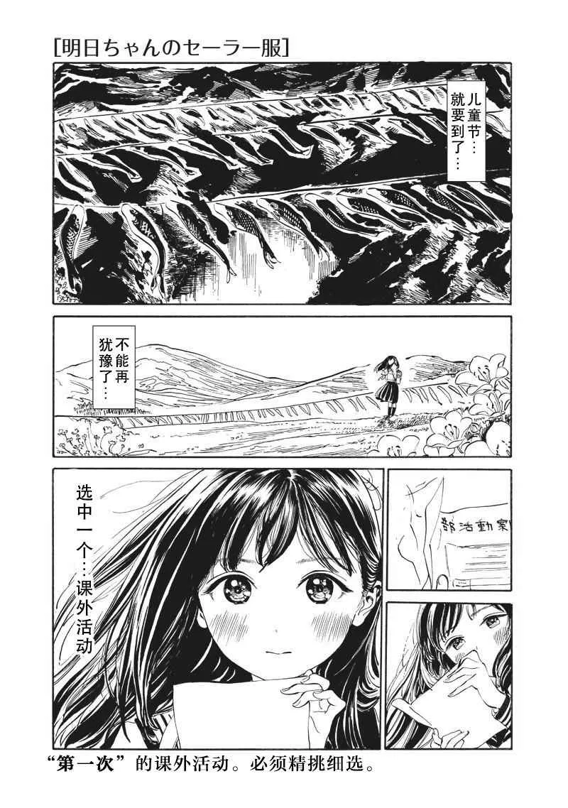第9话 第1页