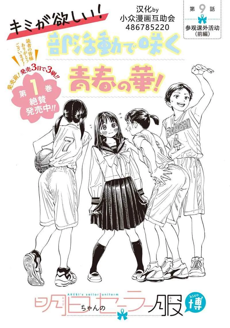 第9话 第2页