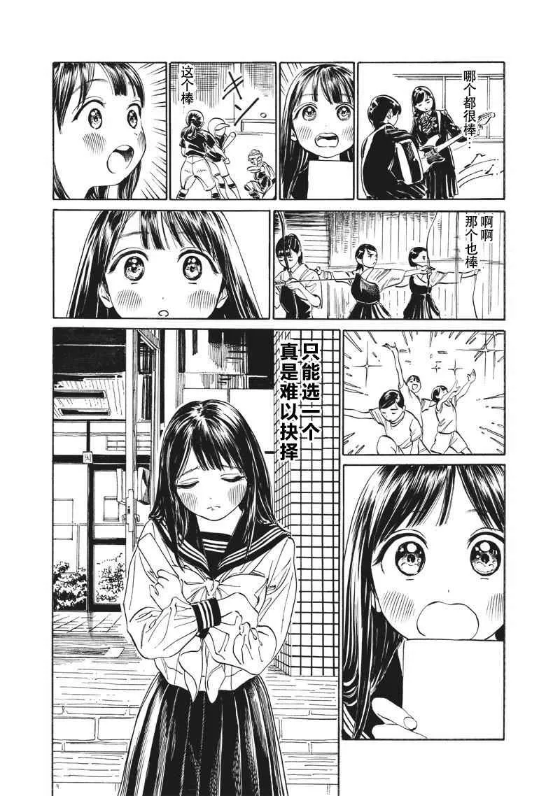 第9话 第3页