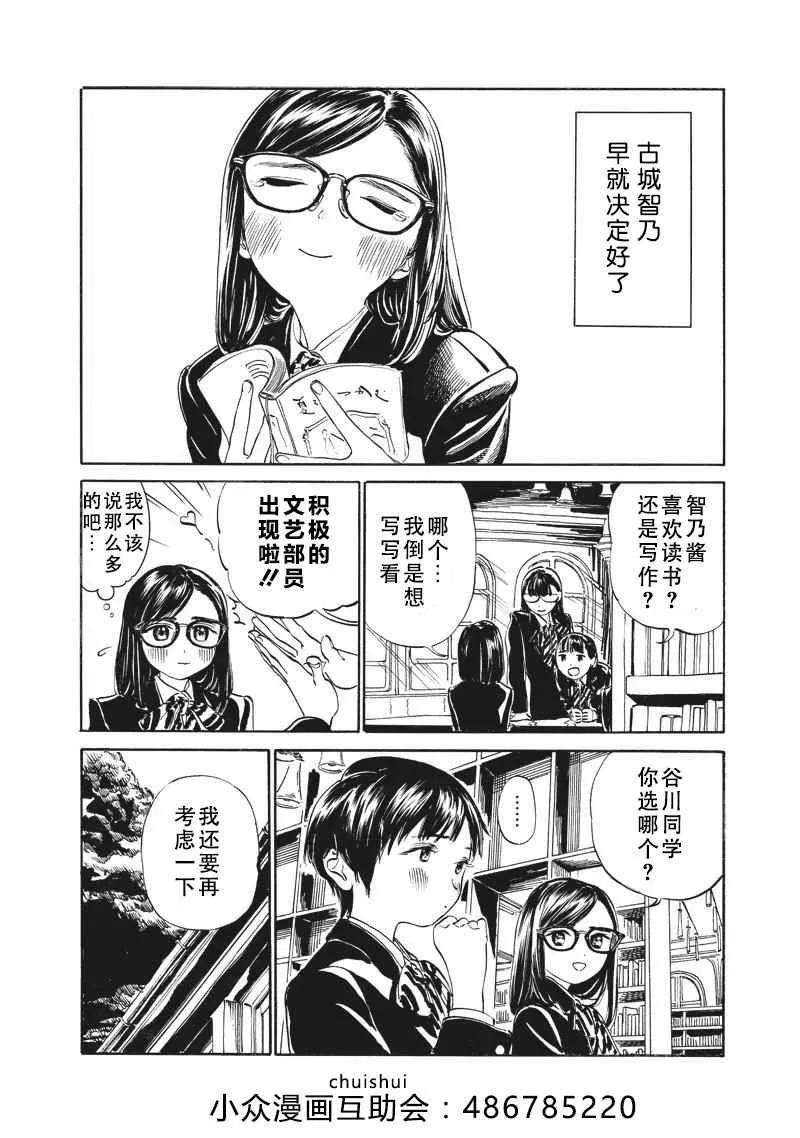 第9话 第4页
