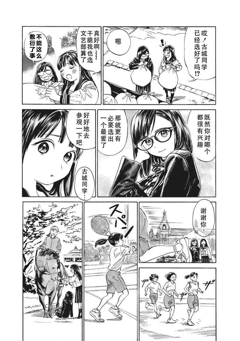 第9话 第5页