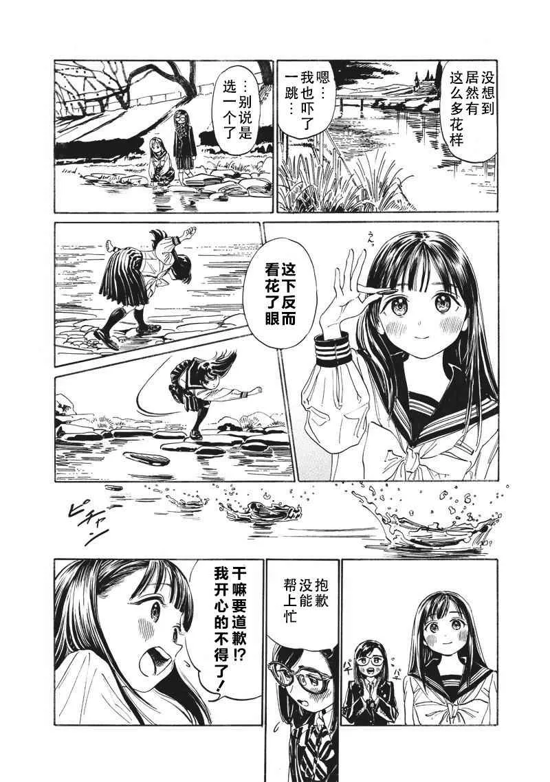 第9话 第6页