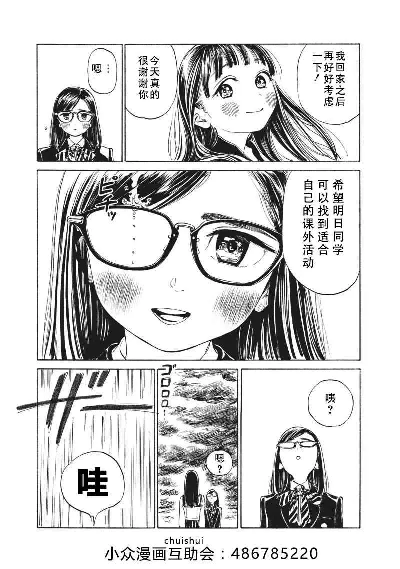 第9话 第7页