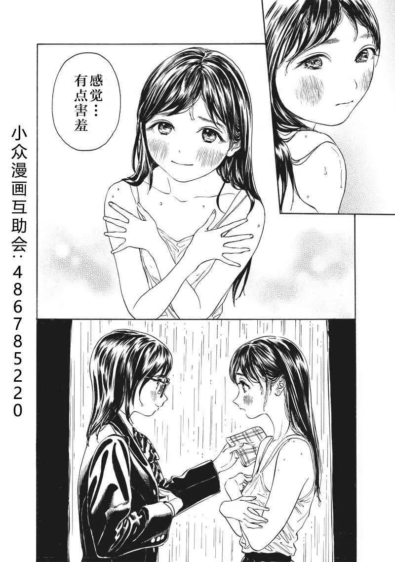 第9话 第11页