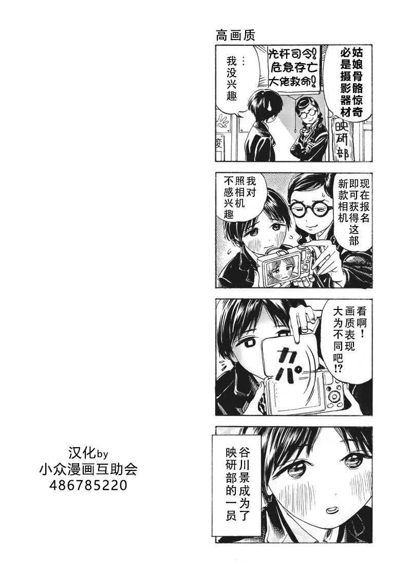 第9话 第14页