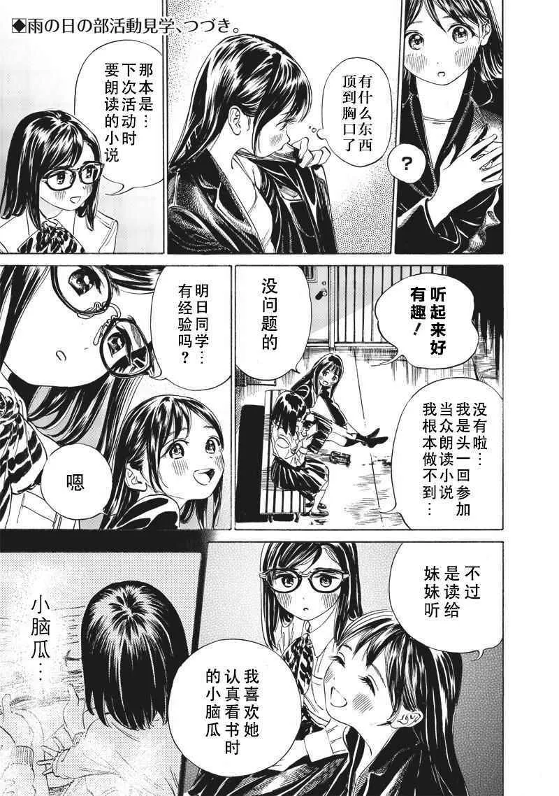 第10话 第1页
