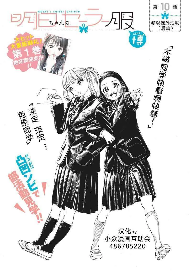 第10话 第2页