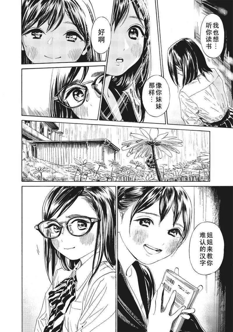 第10话 第3页