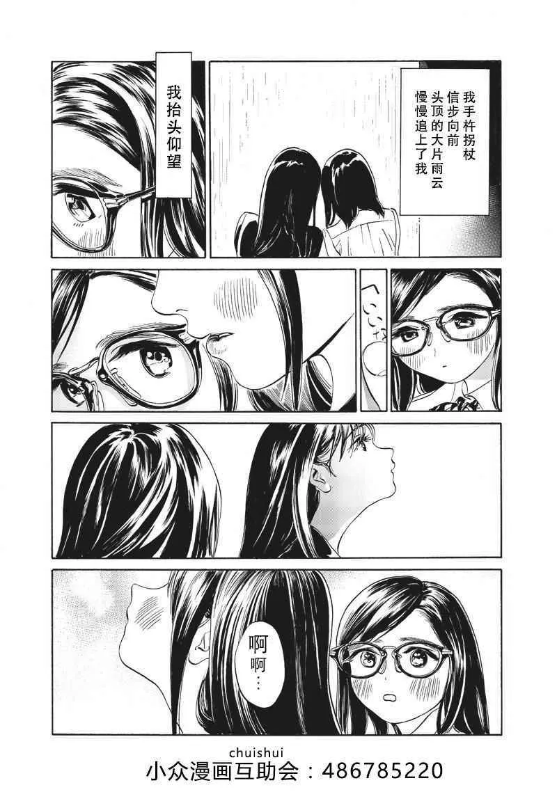第10话 第5页