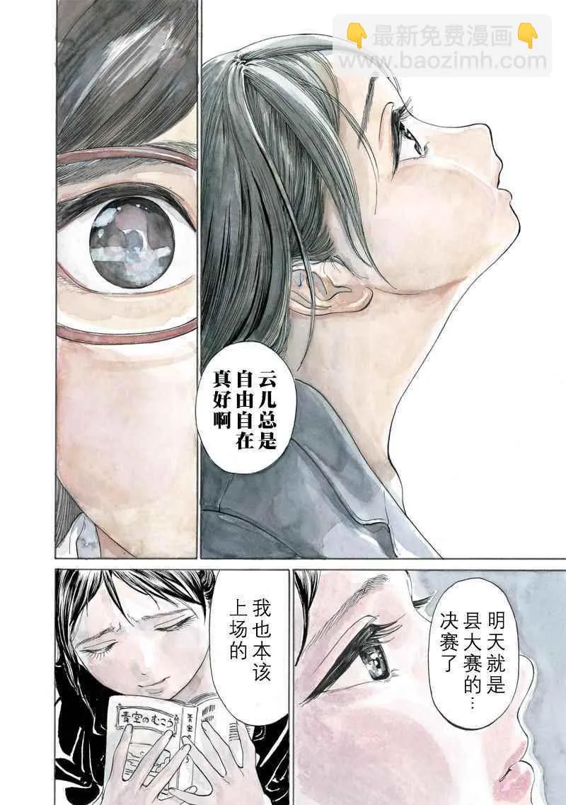第10话 第6页