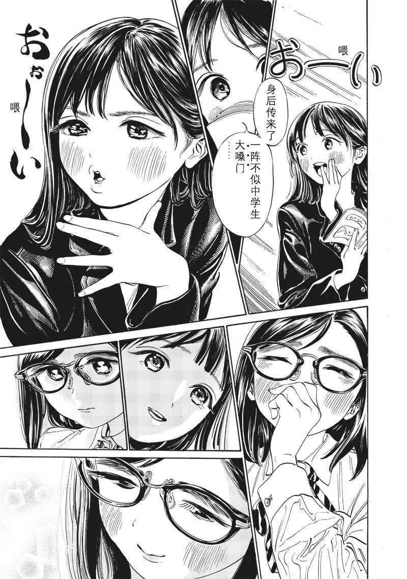 第10话 第7页