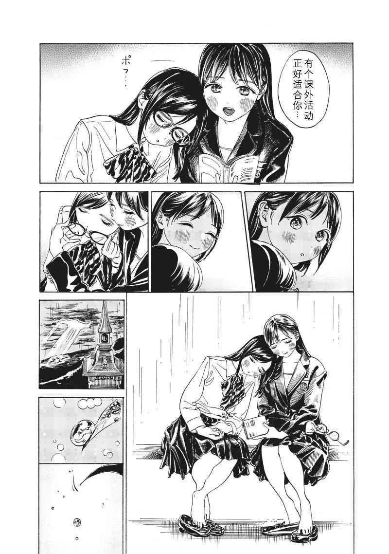 第10话 第8页