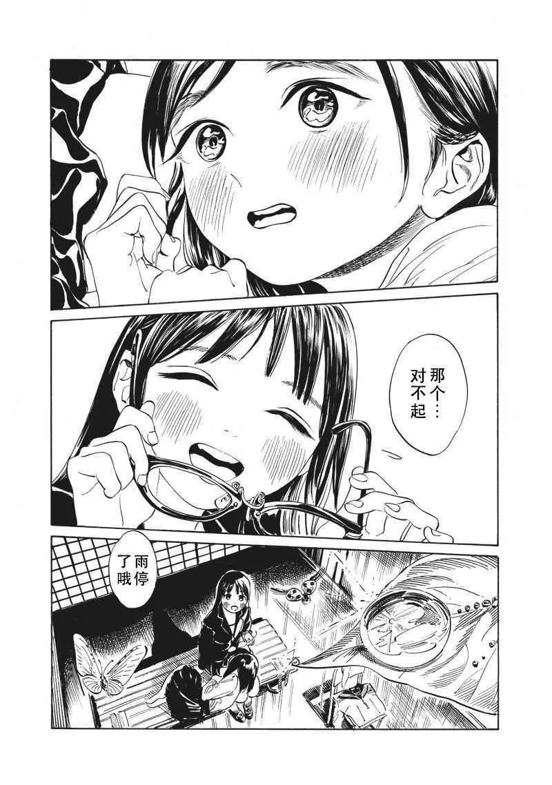 第10话 第11页