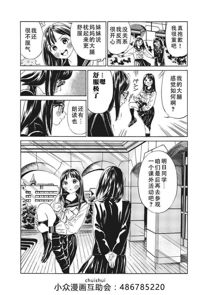 第10话 第12页