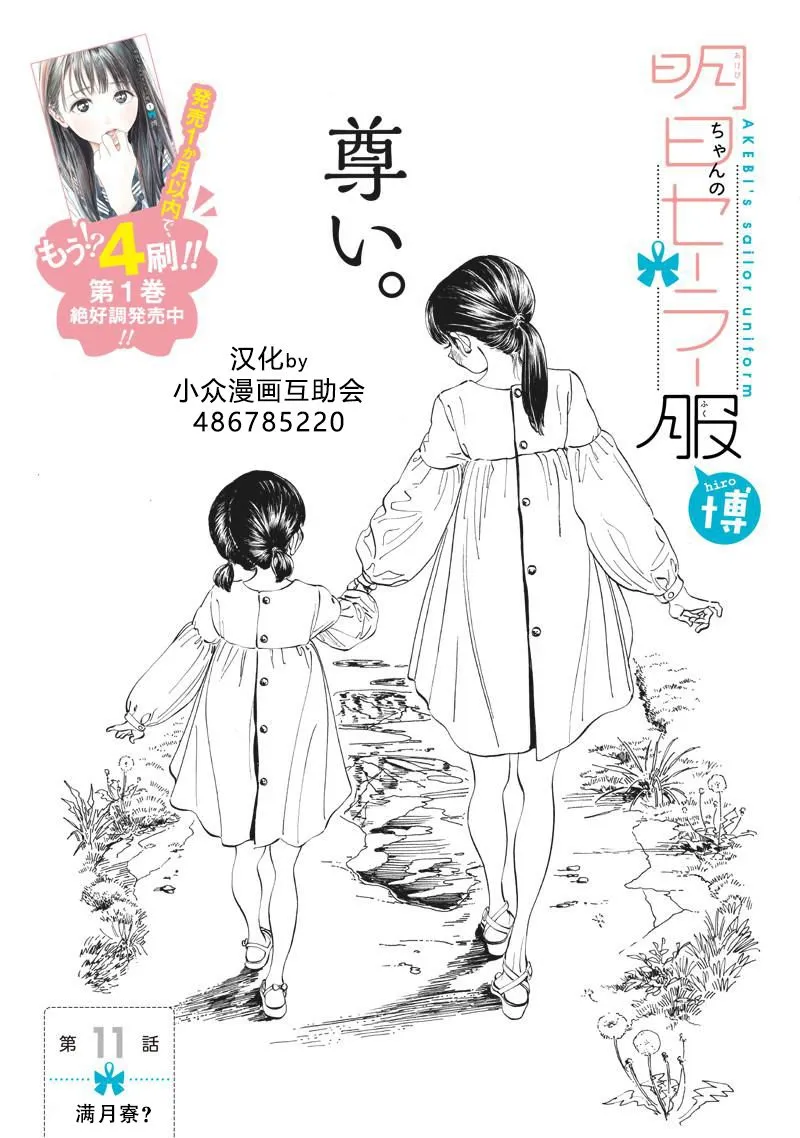 第11话 第1页