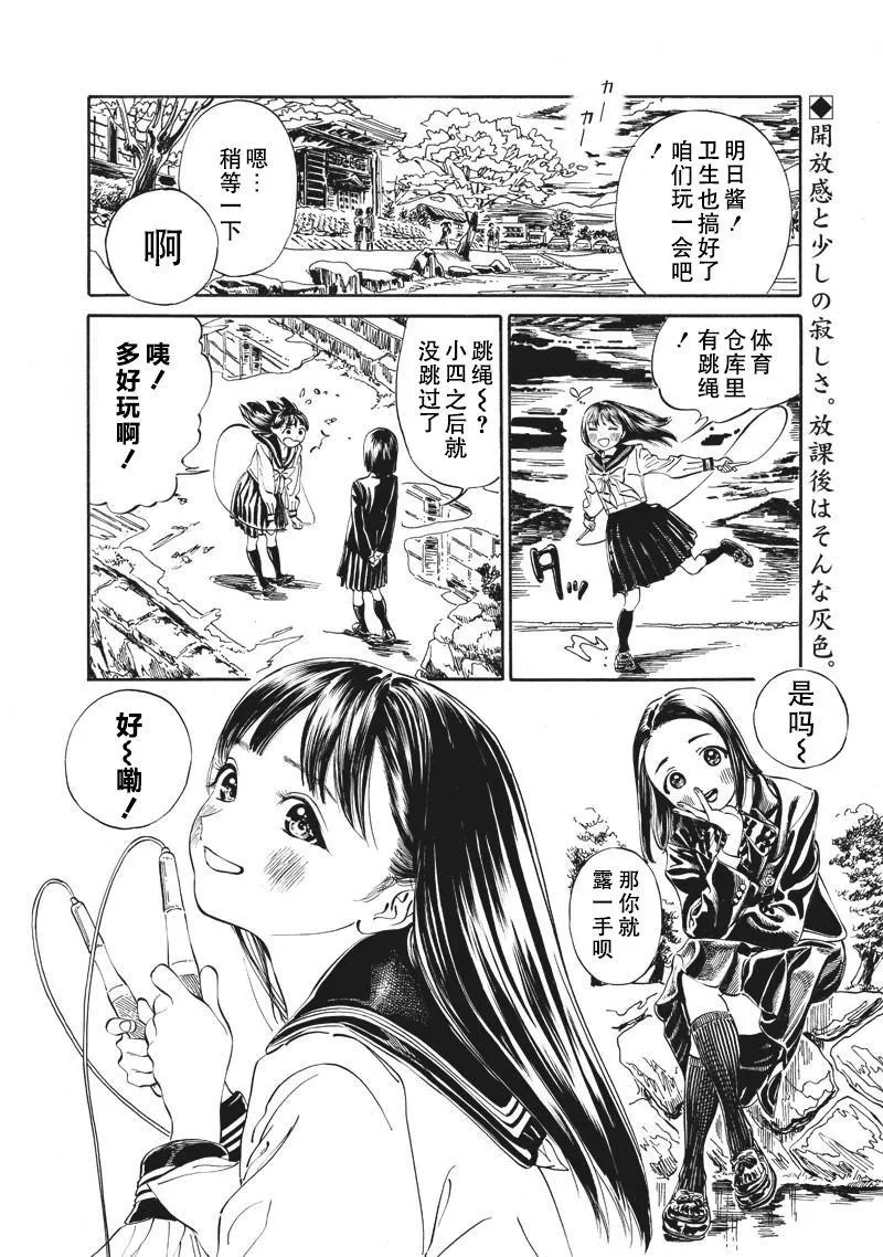 第11话 第2页