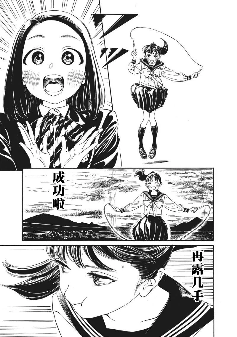 第11话 第9页