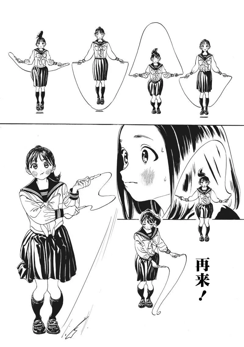 第11话 第13页