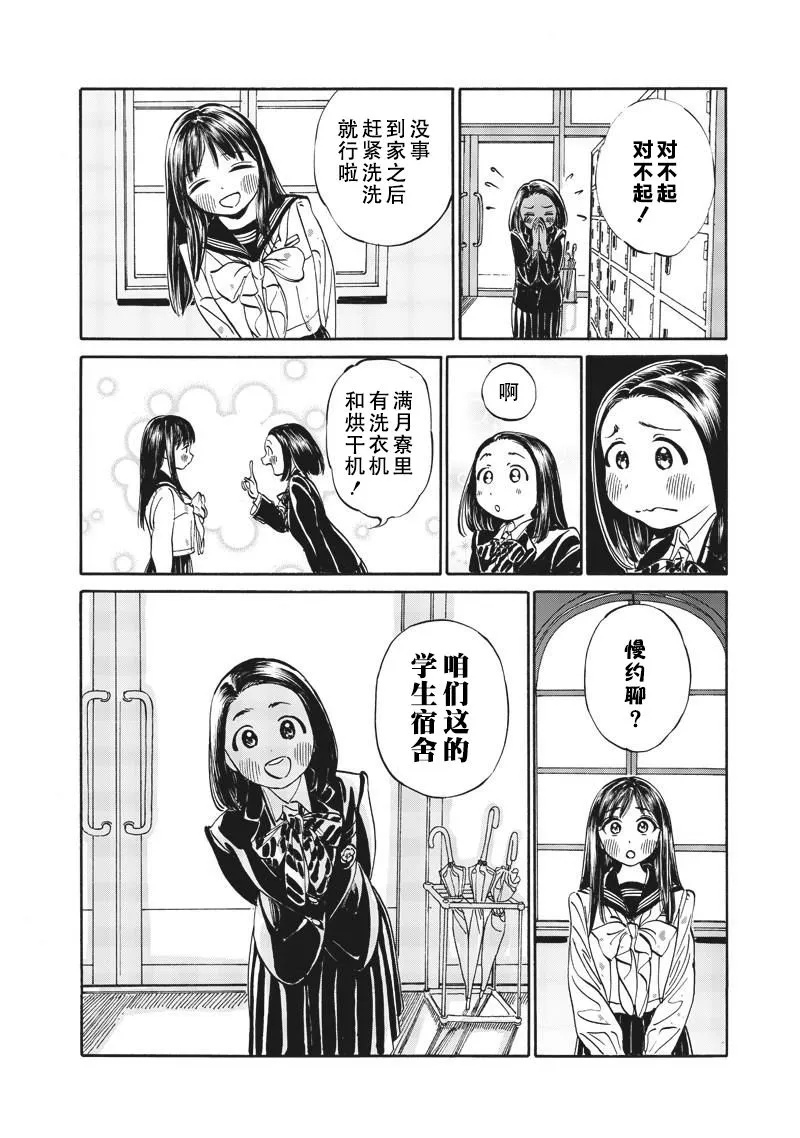 第11话 第20页