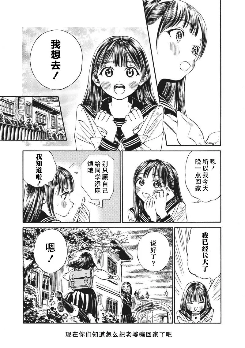 第11话 第21页