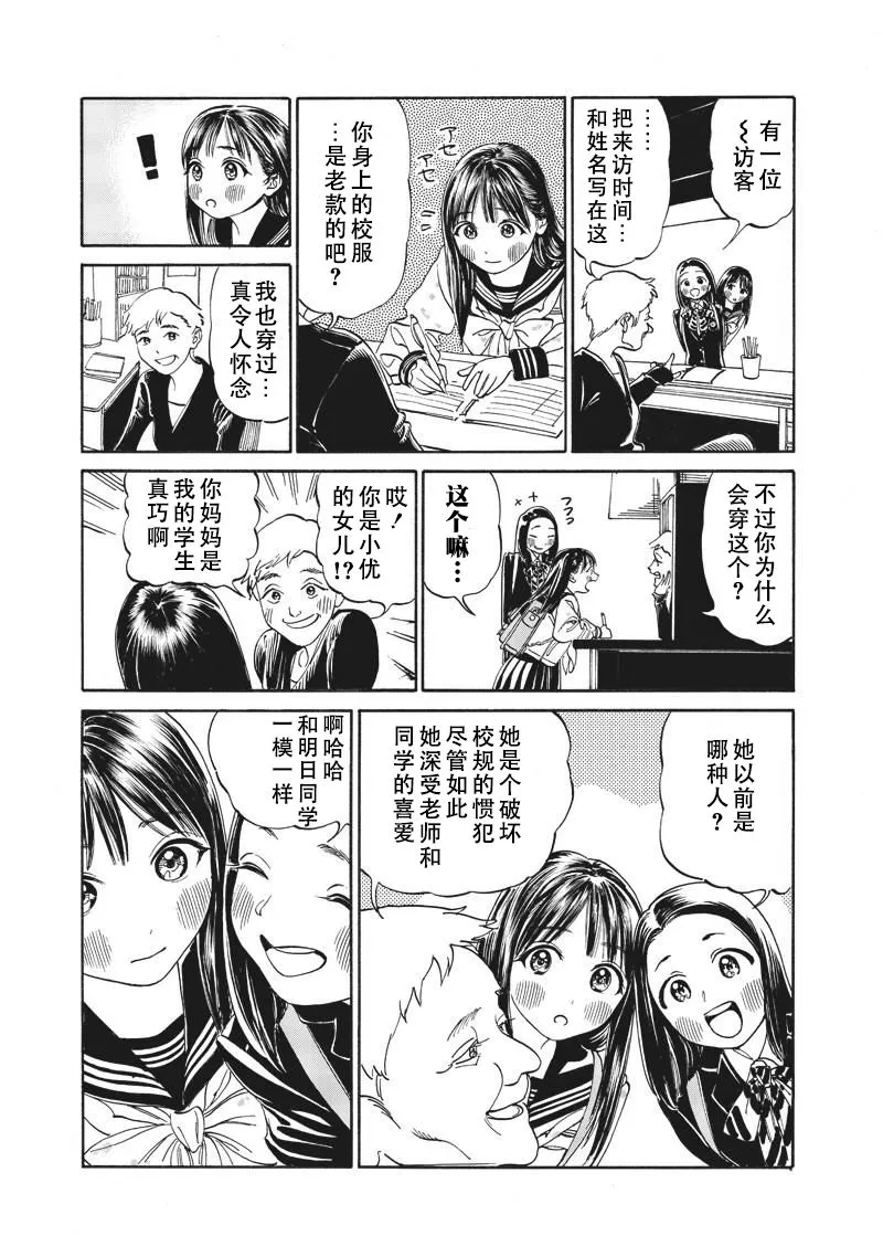 第11话 第23页