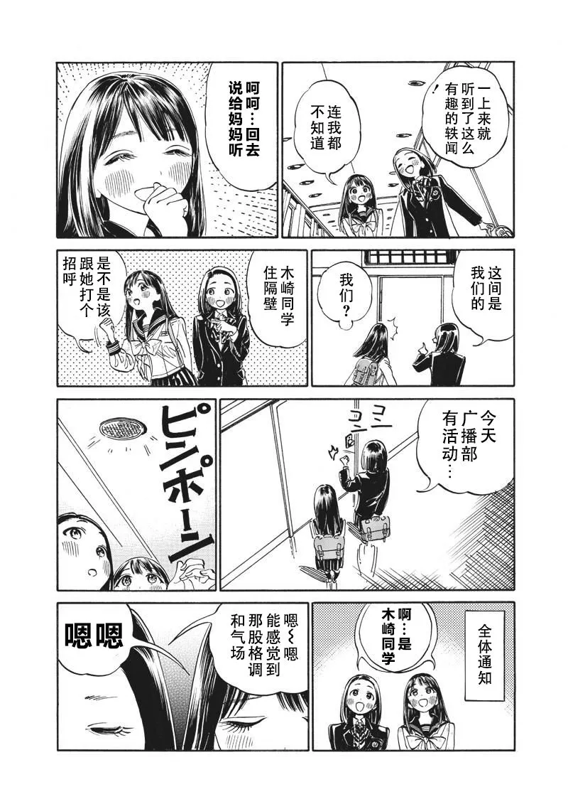第11话 第24页
