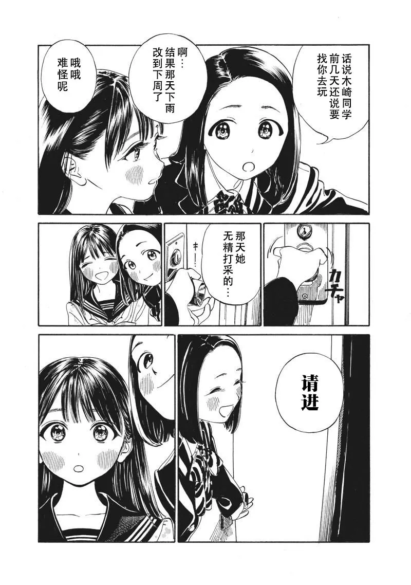 第11话 第25页