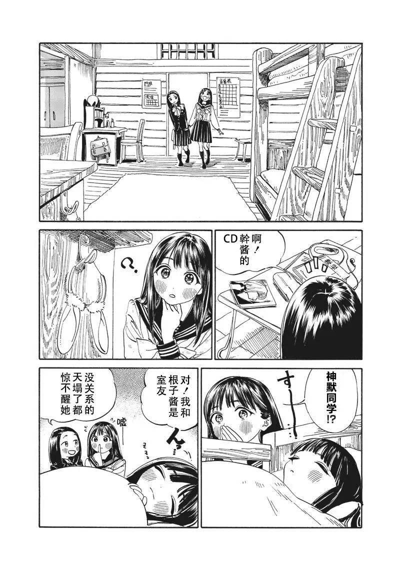 第11话 第26页
