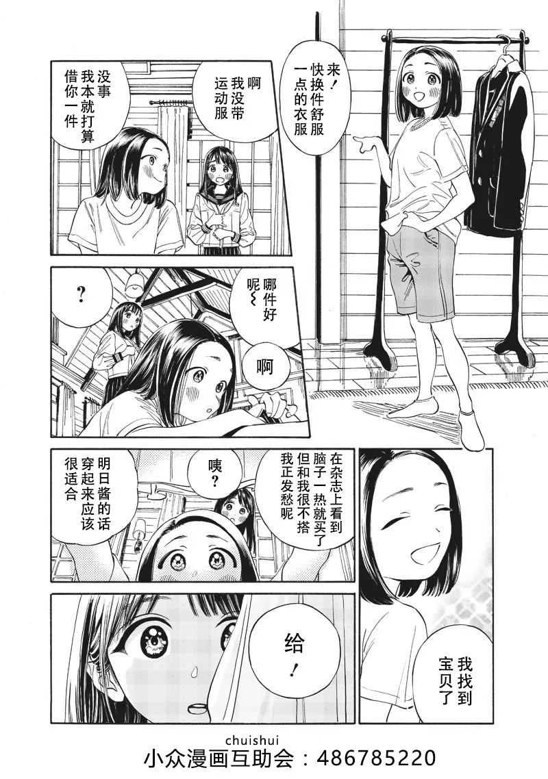 第11话 第27页