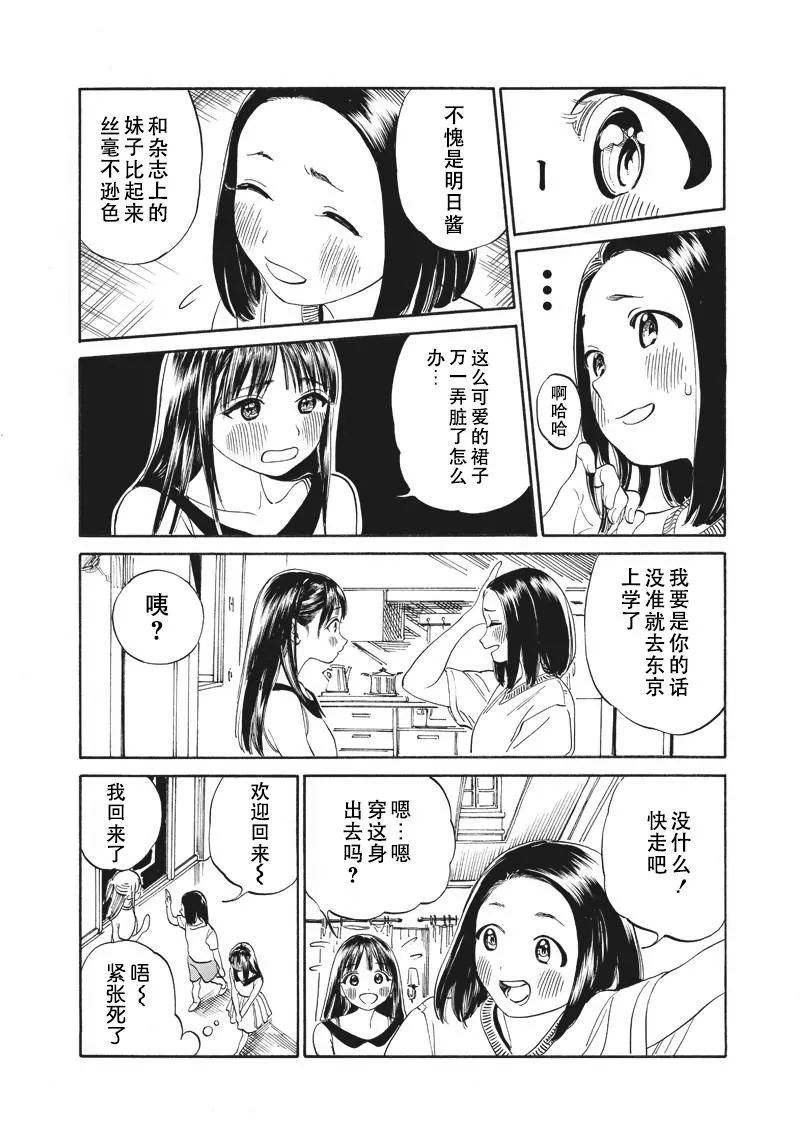 第11话 第30页