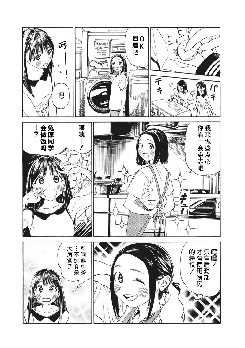 第11话 第31页