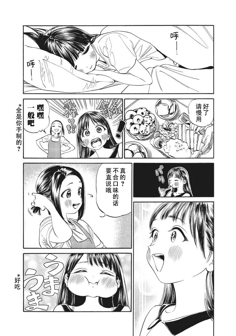 第11话 第32页