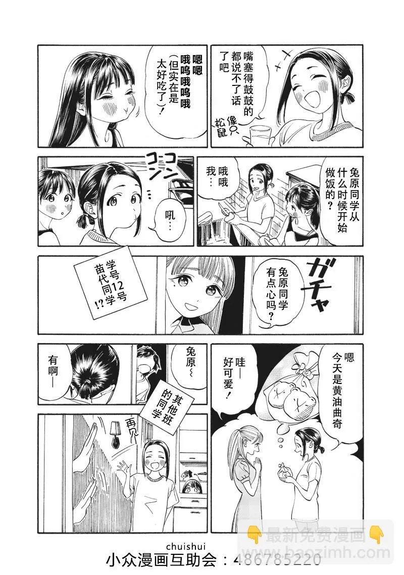 第11话 第33页