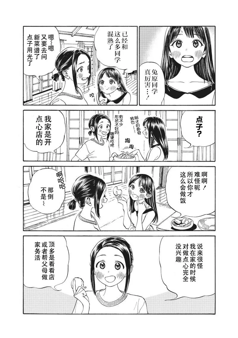 第11话 第34页