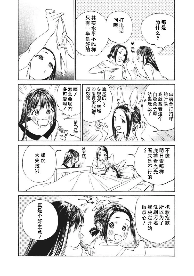 第11话 第35页