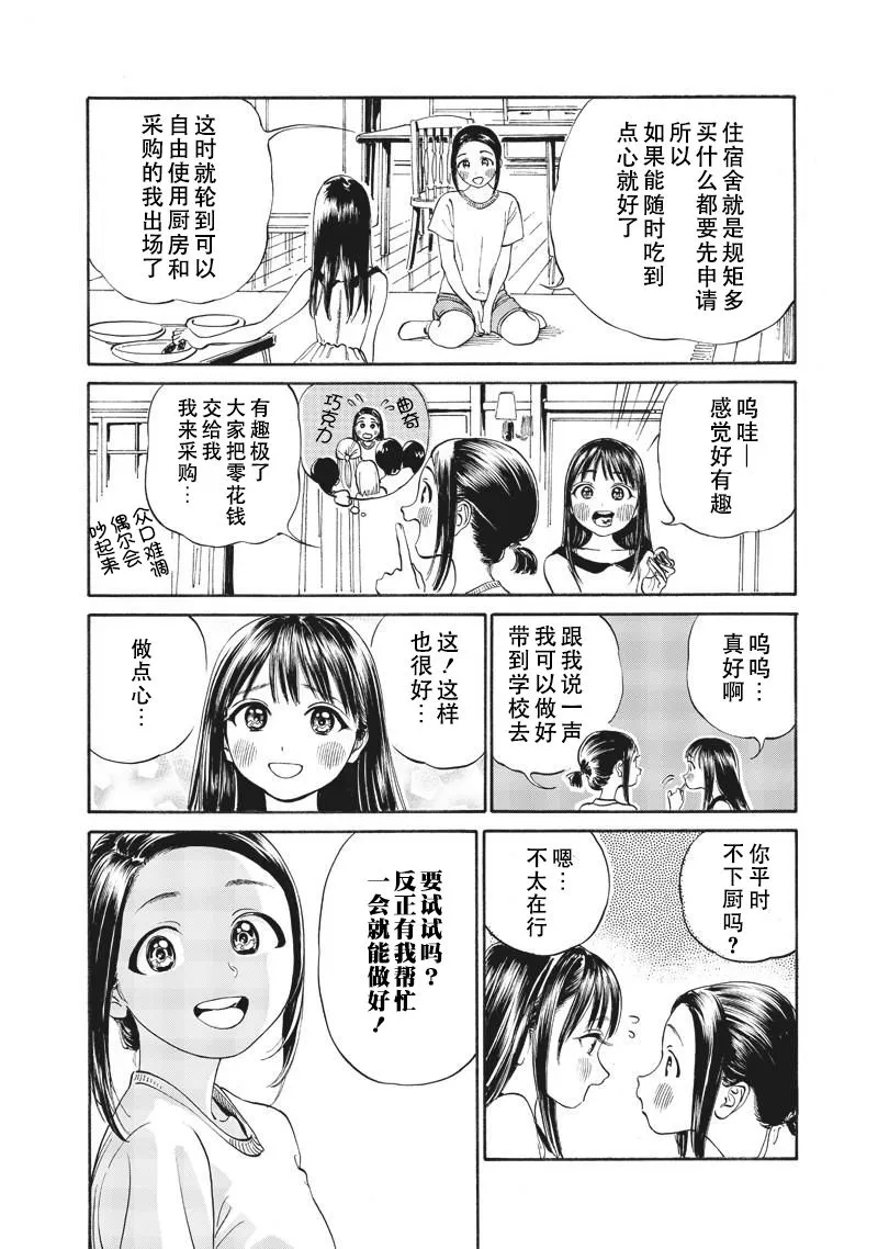 第11话 第36页