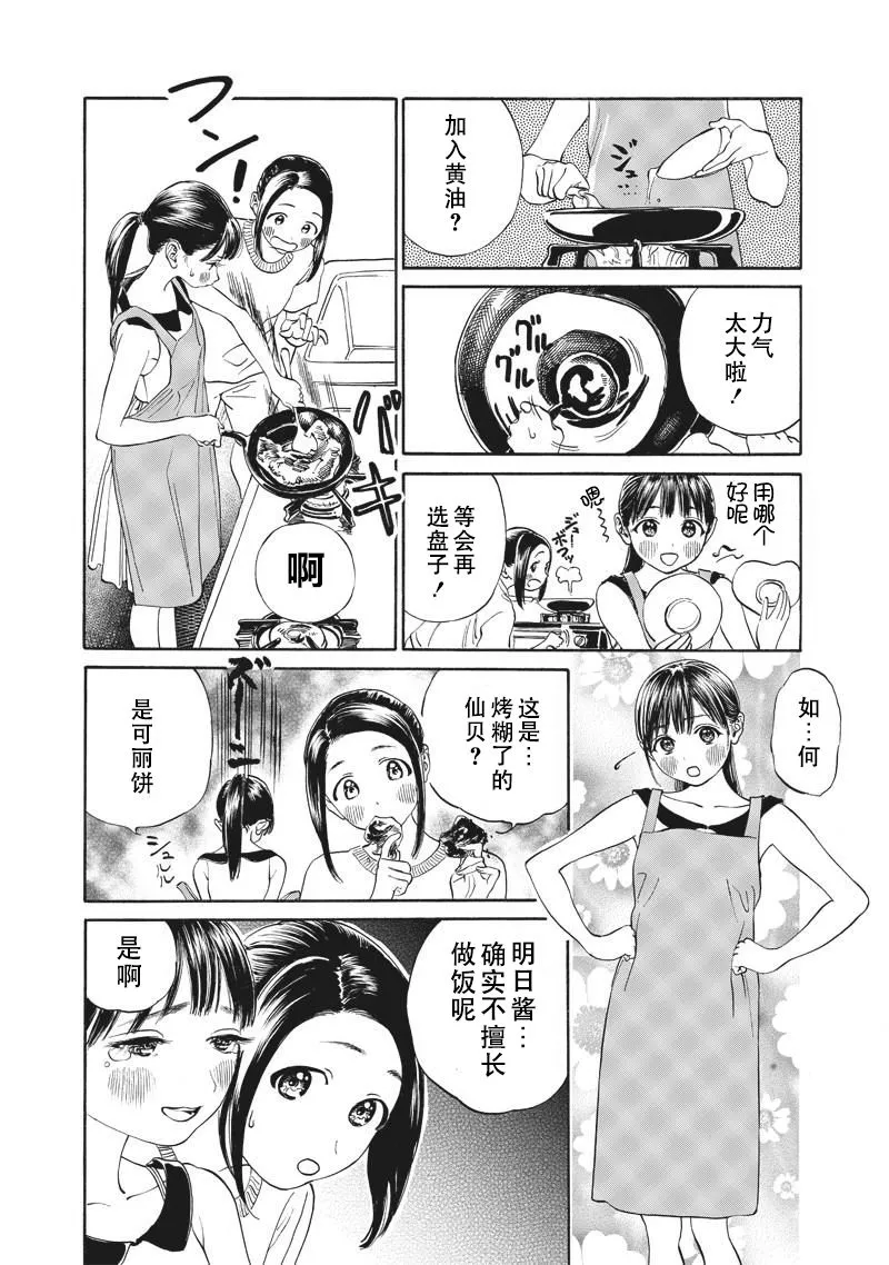 第11话 第37页