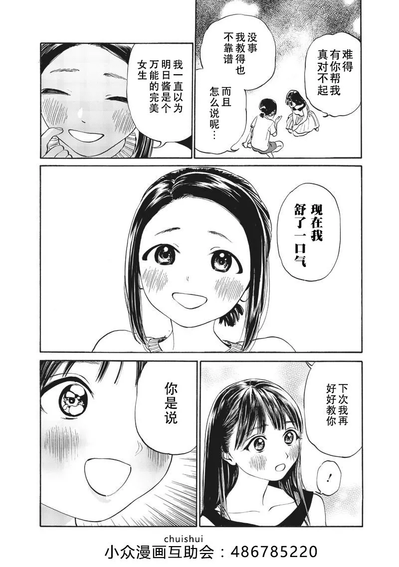 第11话 第38页