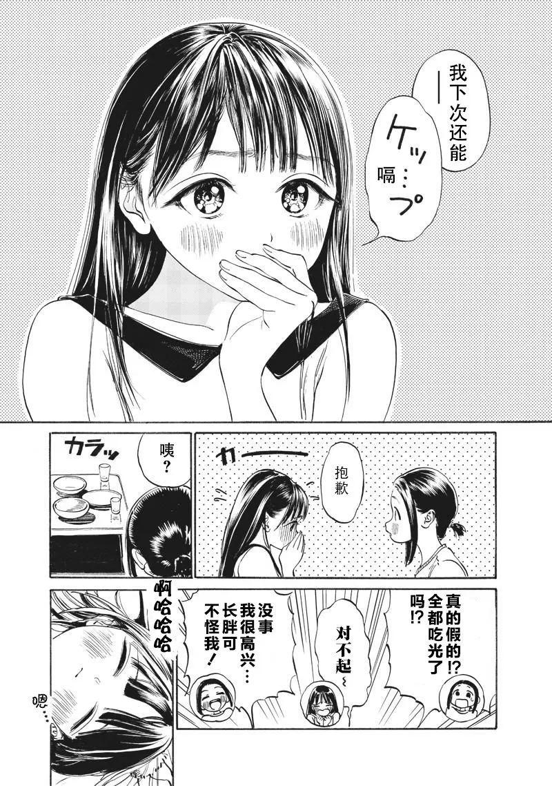 第11话 第39页