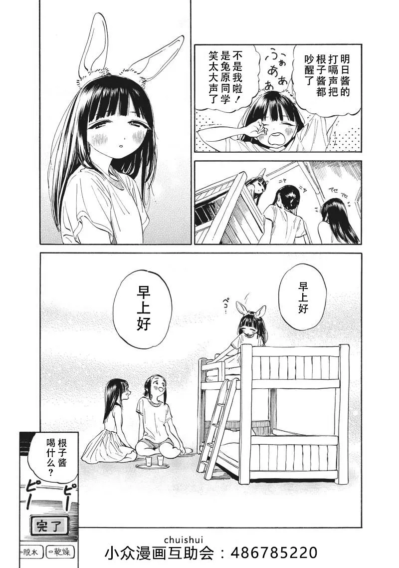 第11话 第40页
