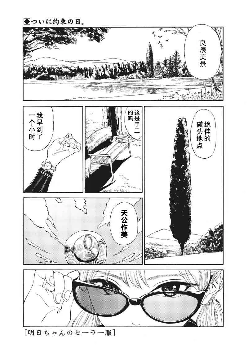 第12话 第1页