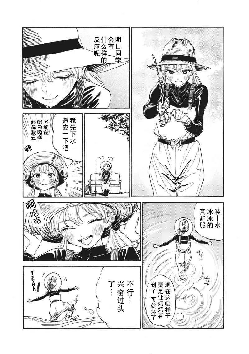 第12话 第3页