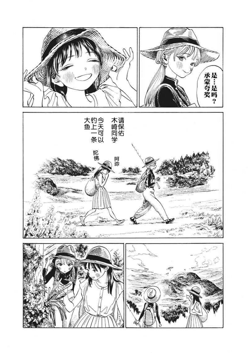 第12话 第9页